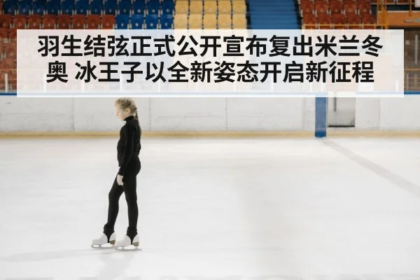 figure skating competition